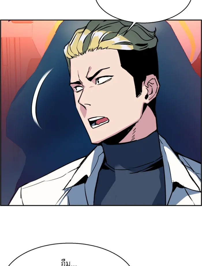 พี่ชายสายบอดี้การ์ด ตอนที่ 22 รูปที่ 20