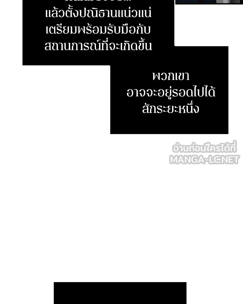 Omniscient Reader อ่านชะตาวันสิ้นโลก ตอนที่ 23 โลกที่ถูกทอดทิ้ง (2) รูปที่ 96
