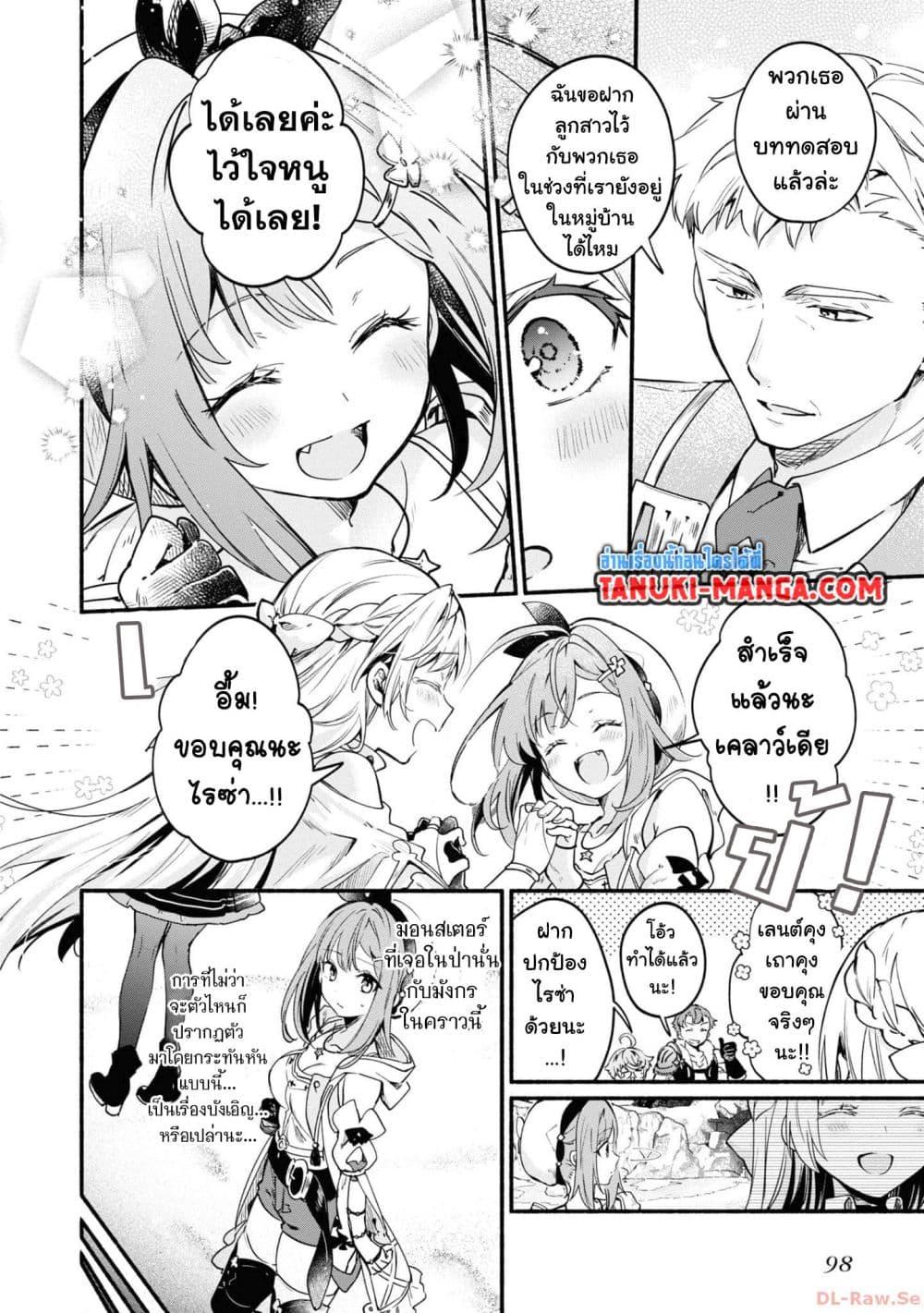 Manga-lc-com อ่านมังงะ อ่านการ์ตูน ออนไลน์ ฟรี Ryza no Atelier Tokoyami no Joou to Himitsu no Kakurega ตอนที่ 1 2 3 4 5 6 7 8 9 10 11 12 13 14 ฟรี ไม่มีโฆษณา Manga-lc - อ่าน มังงะ อ่าน การ์ตูน ออนไลน์ อ่านมังงะ ฟรี