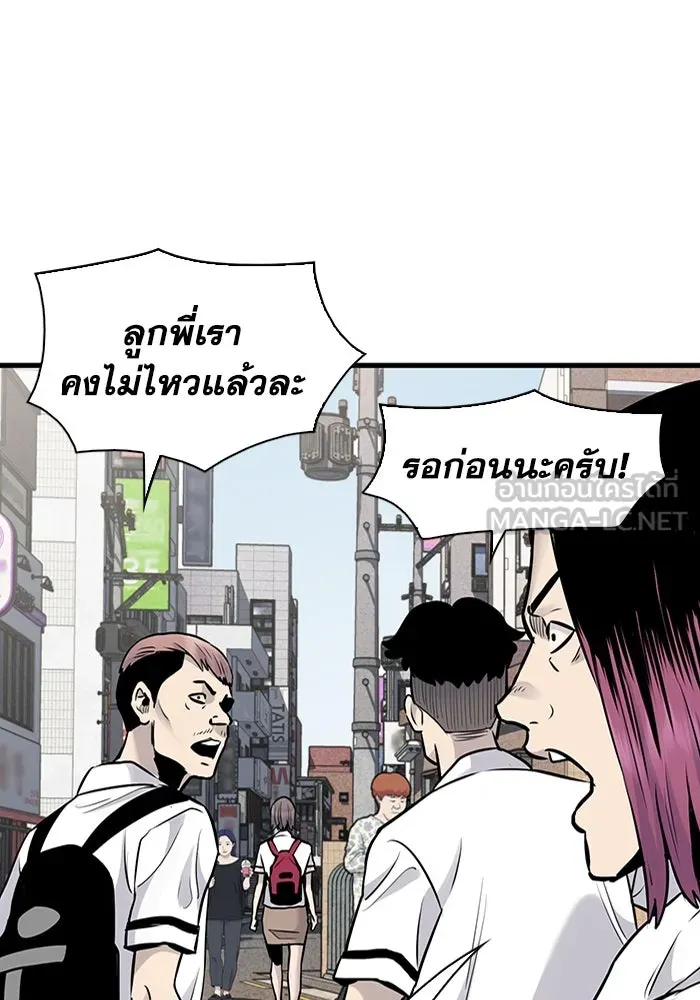 มีนา เกิดมาล่า ตอนที่ 27 รูปที่ 33