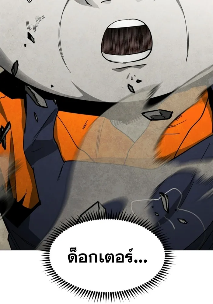 FOG LAND ตอนที่ 28 รูปที่ 8
