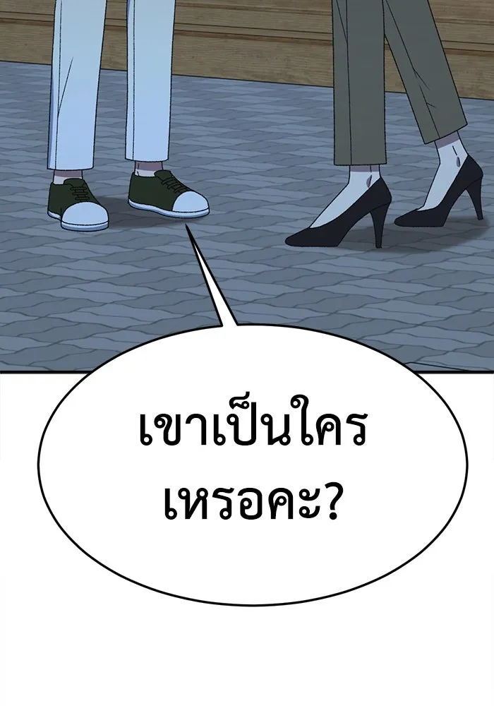 ช่วยเปลี่ยนฉันที ตอนที่ 314. ซีซัน 3 ฮยอนยอจู 9 รูปที่ 169