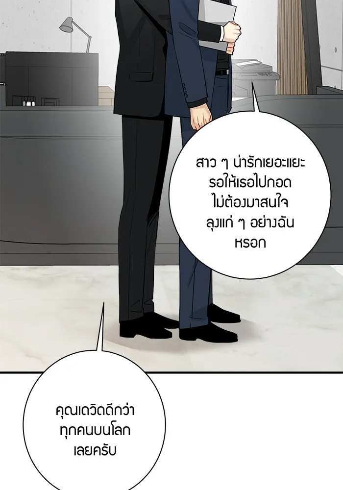 Good Gosh Daddy ตอนที่ 46 คนเจ้าชู้ รูปที่ 49