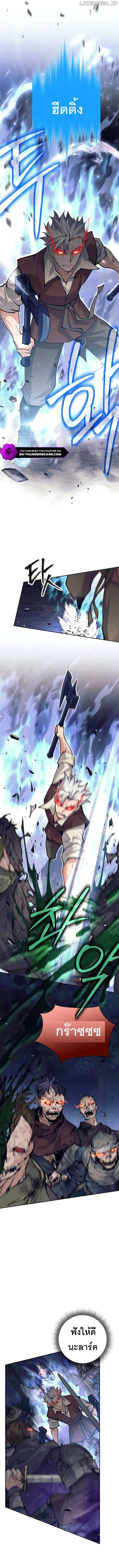 I Quit the Hero_s Party ปาร_ต_ผ_กล_าม_นกระจอกเลยขอลาออกต_างหาก ตอนที่ ตอนที่ 53 รูปที่ 2