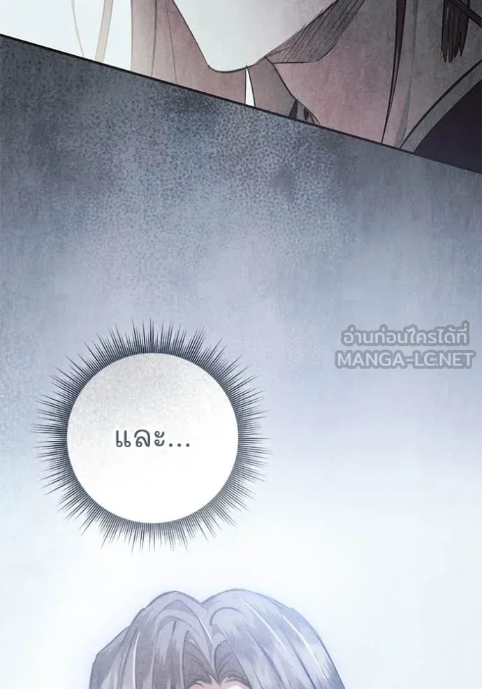 ยามหมาป่าทมิฬ ตอนที่ 73 รูปที่ 118