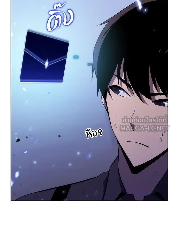 ผู้เล่นหน้าใหม่เลเวลแมกซ์ ตอนที่ 1 ชั้นบนสุดของหอคอย รูปที่ 39