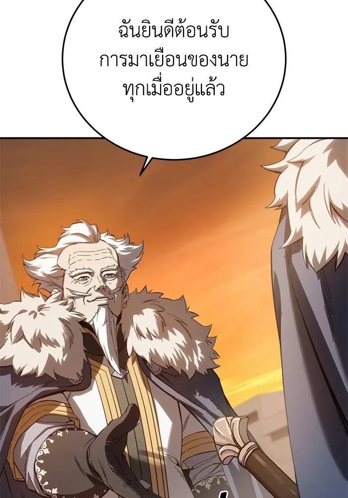 ยอดนักดาบผู้โอบอุ้มดารา ตอนที่ 78 รูปที่ 31