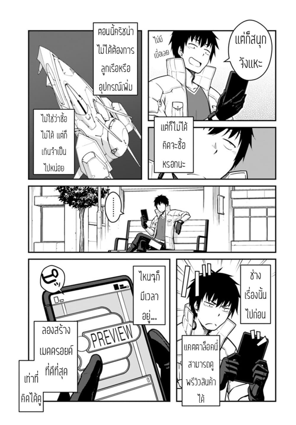 Manga-lc-com อ่านมังงะ อ่านการ์ตูน ออนไลน์ ฟรี Mezametara saikyou soubi to uchuusen-mochi datta no de, ikkodate mezashite youhei toshite jiyuu ni ikitai ตอนที่ 1 2 3 4 5 6 7 8 9 10 11 12 13 14 ฟรี ไม่มีโฆษณา Manga-lc - อ่าน มังงะ อ่าน การ์ตูน ออนไลน์ อ่านมังงะ ฟรี