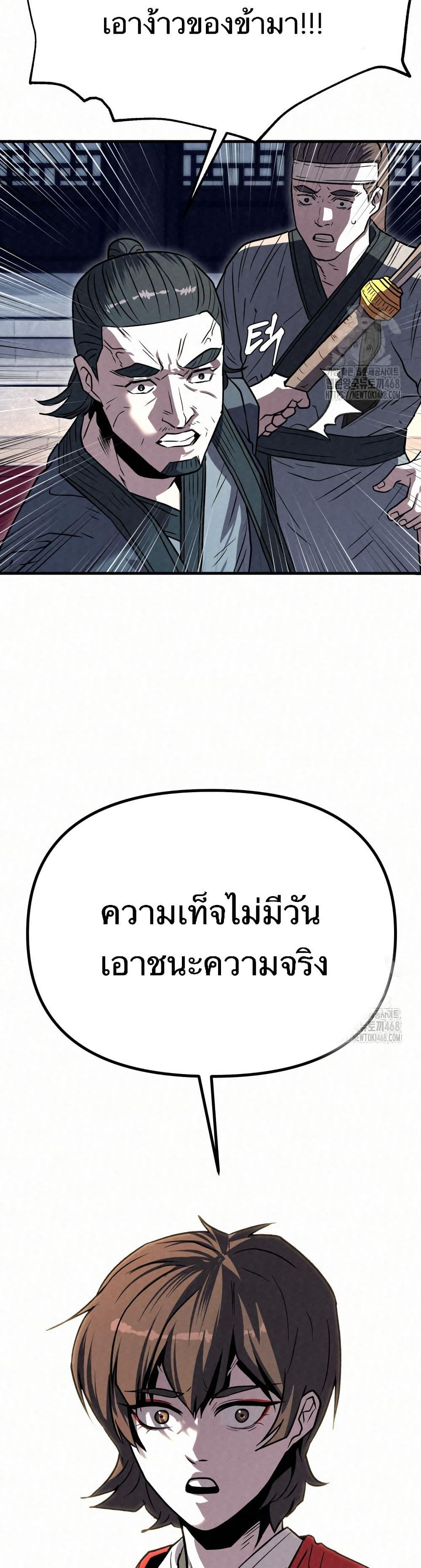 Manga-lc-com อ่านมังงะ อ่านการ์ตูน ออนไลน์ ฟรี Black Fox Sword Master of Mount Kunlun ตอนที่ 1 2 3 4 5 6 7 8 9 10 11 12 13 14 ฟรี ไม่มีโฆษณา Manga-lc - อ่าน มังงะ อ่าน การ์ตูน ออนไลน์ อ่านมังงะ ฟรี