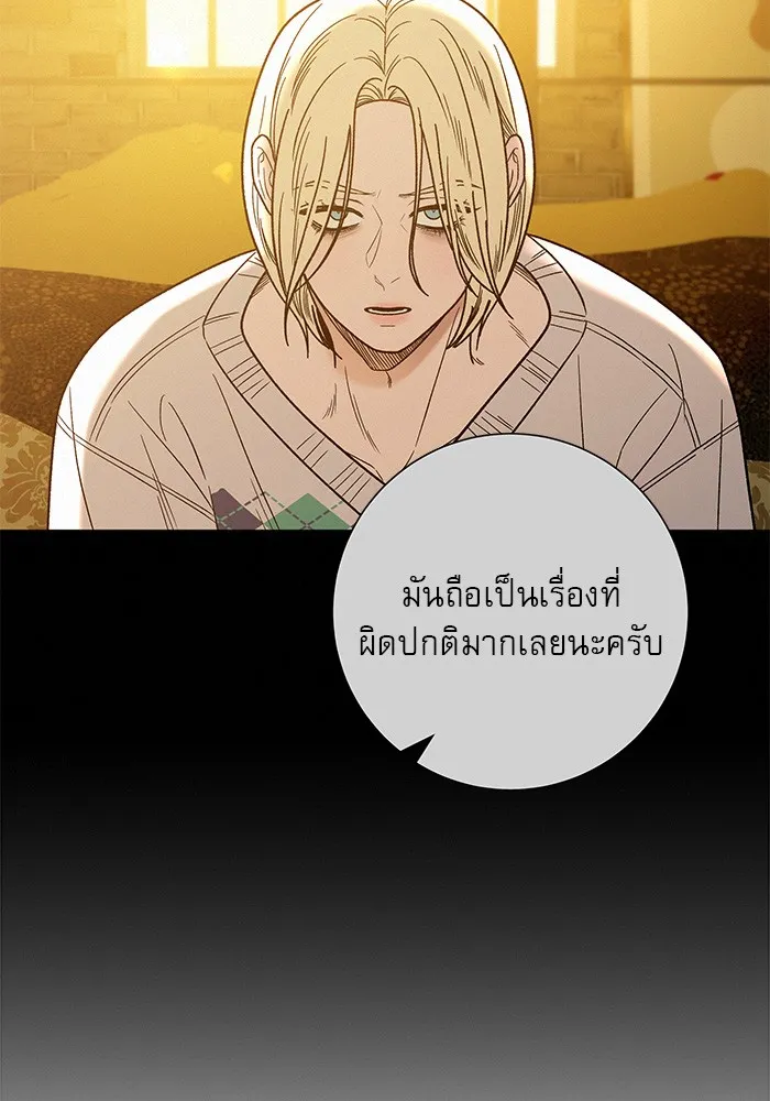 ปฏิบัติการรักวุ่นหัวใจ ตอนที่ 60 รูปที่ 82