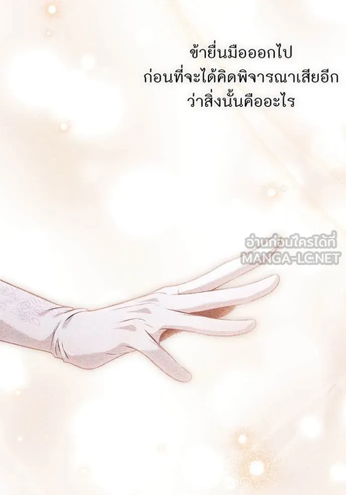 ห้องนอนลับ ตอนที่ 165 รูปที่ 76