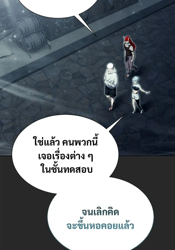 อูเร็ค มาซิโน่ ตอนที่ 50 แพ็ครยอน รูปที่ 103