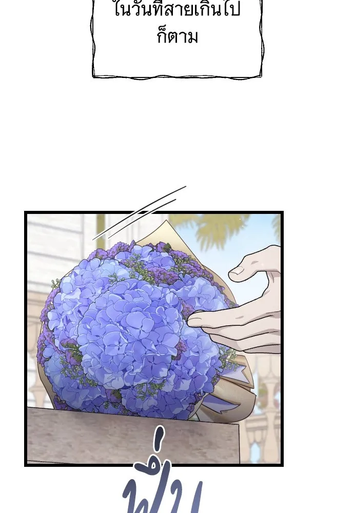 จำเลยหัวใจ ตอนที่ 73 รูปที่ 77