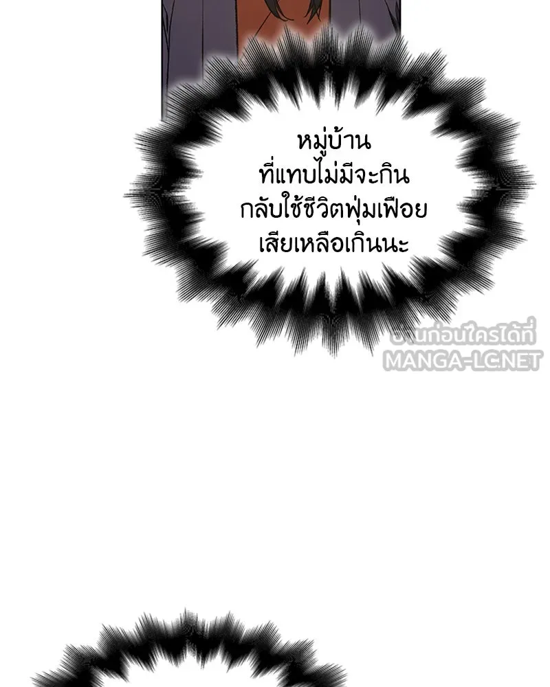 เกิดอีกทีเป็นว่าที่ประมุขลัทธิมาร ตอนที่ 11 รูปที่ 30