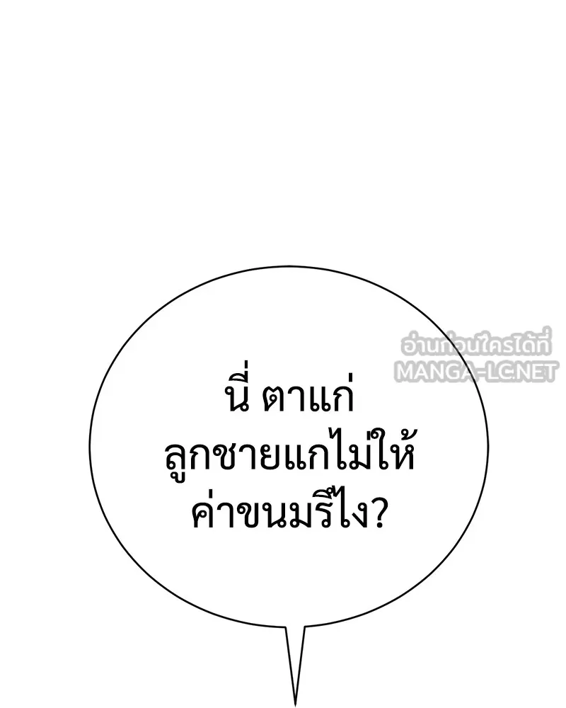 แบคXX ตอนที่ 15 รูปที่ 18