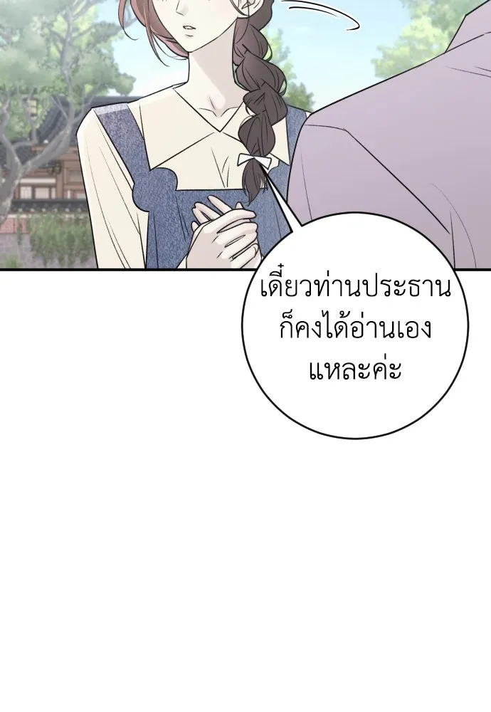 รักไร้ราคา ตอนที่ 6 รูปที่ 46