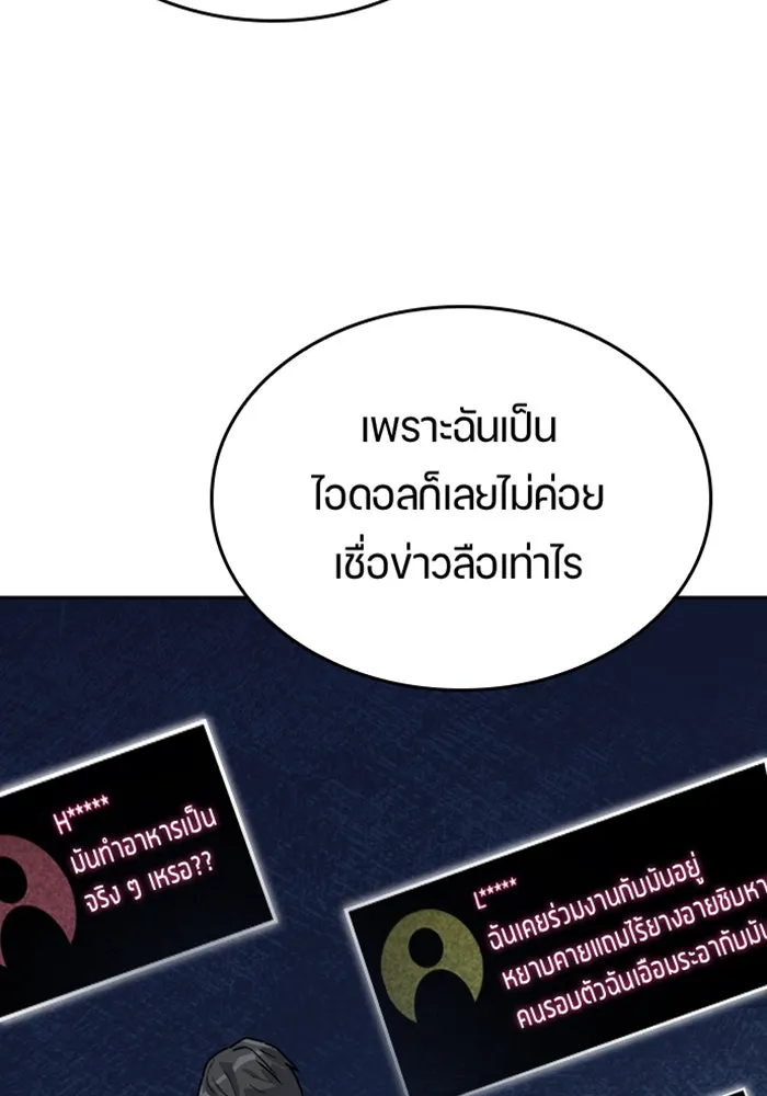 ตั้งแคมป์ฮีลใจในต่างโลก ตอนที่ 24 รูปที่ 100