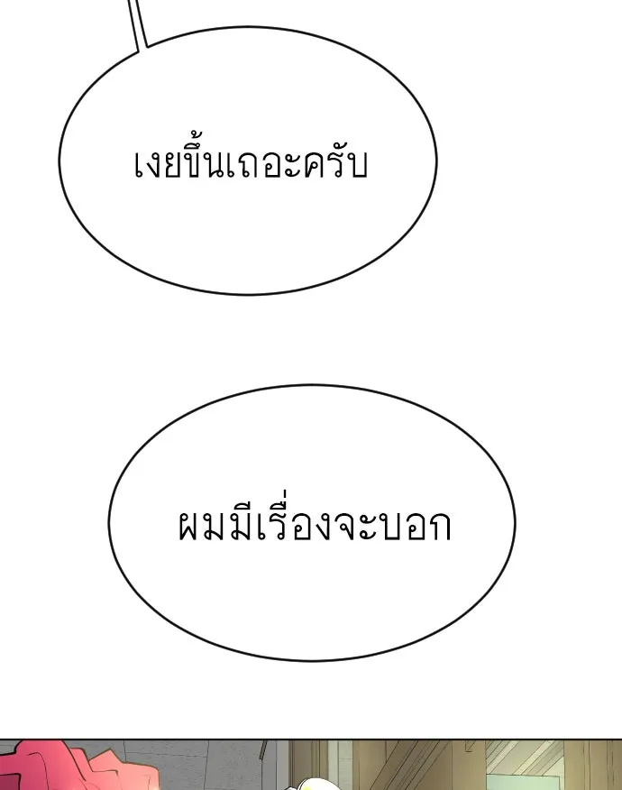 ยุคแห่งยอดมนุษย์ ตอนที่ 14 รูปที่ 80