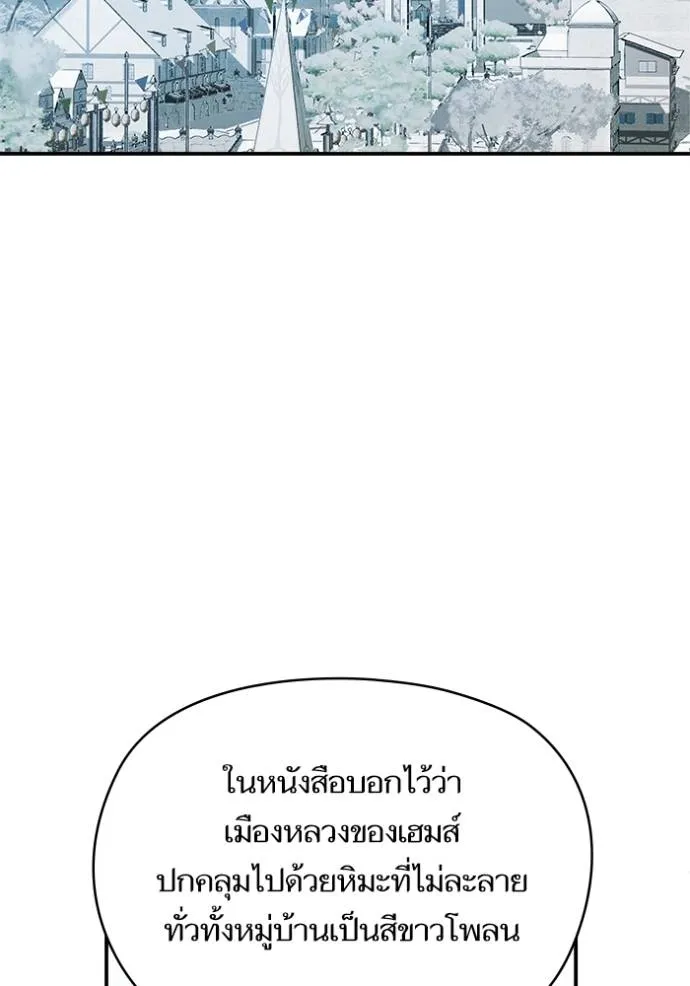 บุตรสาวของดยุกปีศาจ ตอนที่ 167 รูปที่ 82