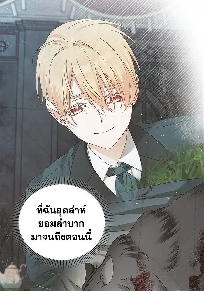 ชีวิตใหม่ในตระกูลมือสังหาร ตอนที่ 60 รูปที่ 73