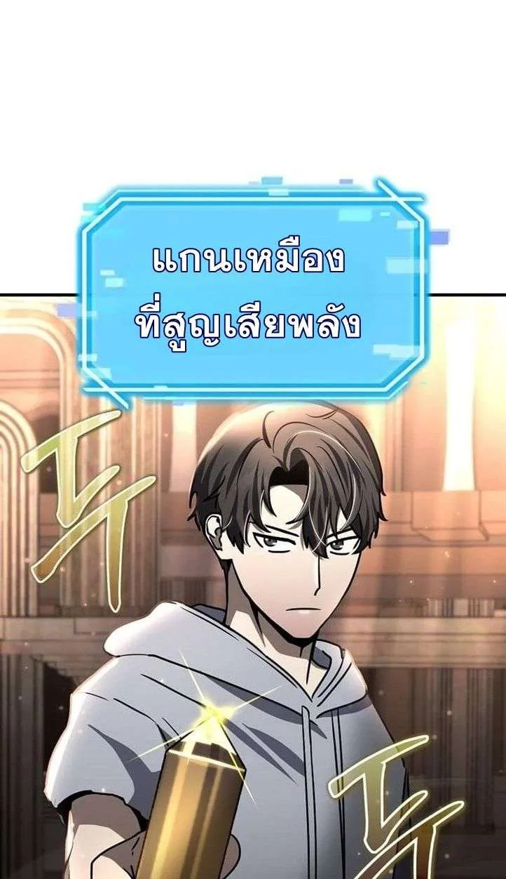Regressed Genius Creates Mythic Items การกล_บมาของอ_จฉร_ยะผ_สร_างอาว_ธตำนาน ตอนที่ ตอนที่ 29 รูปที่ 29