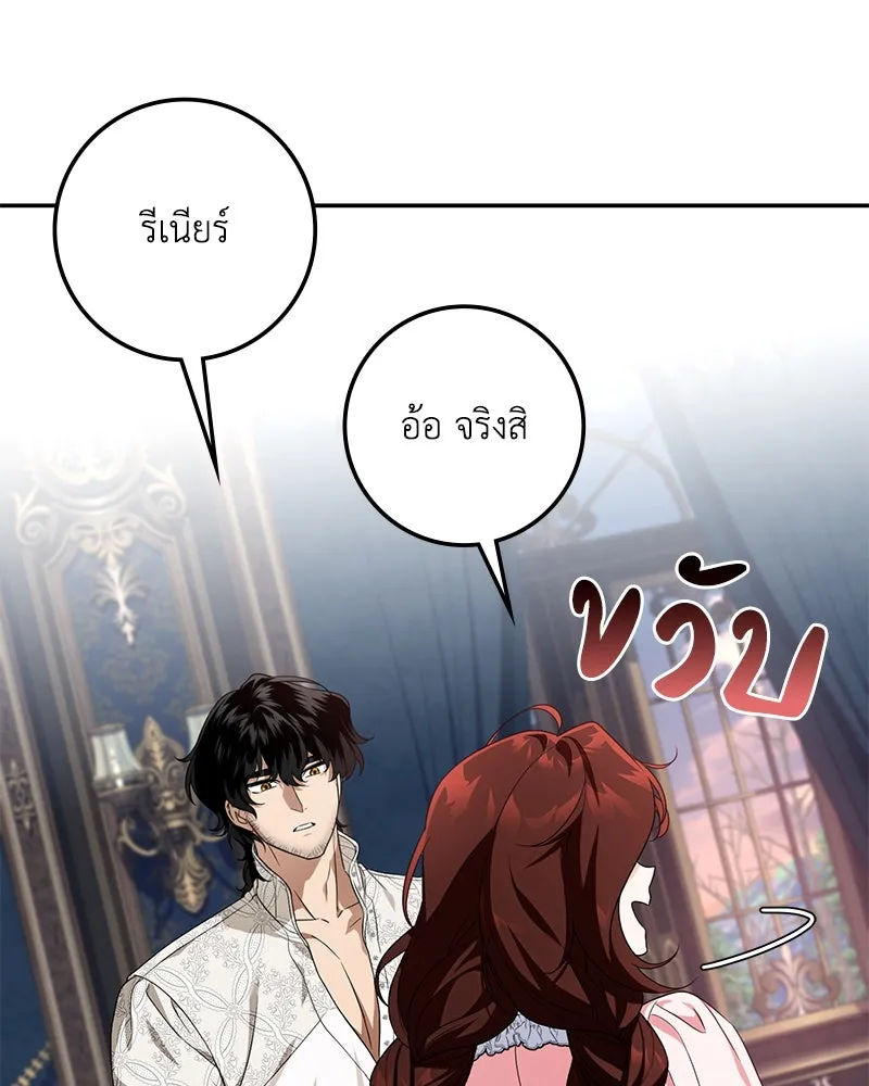 ดัชเชสเชลย ตอนที่ 11 รูปที่ 55