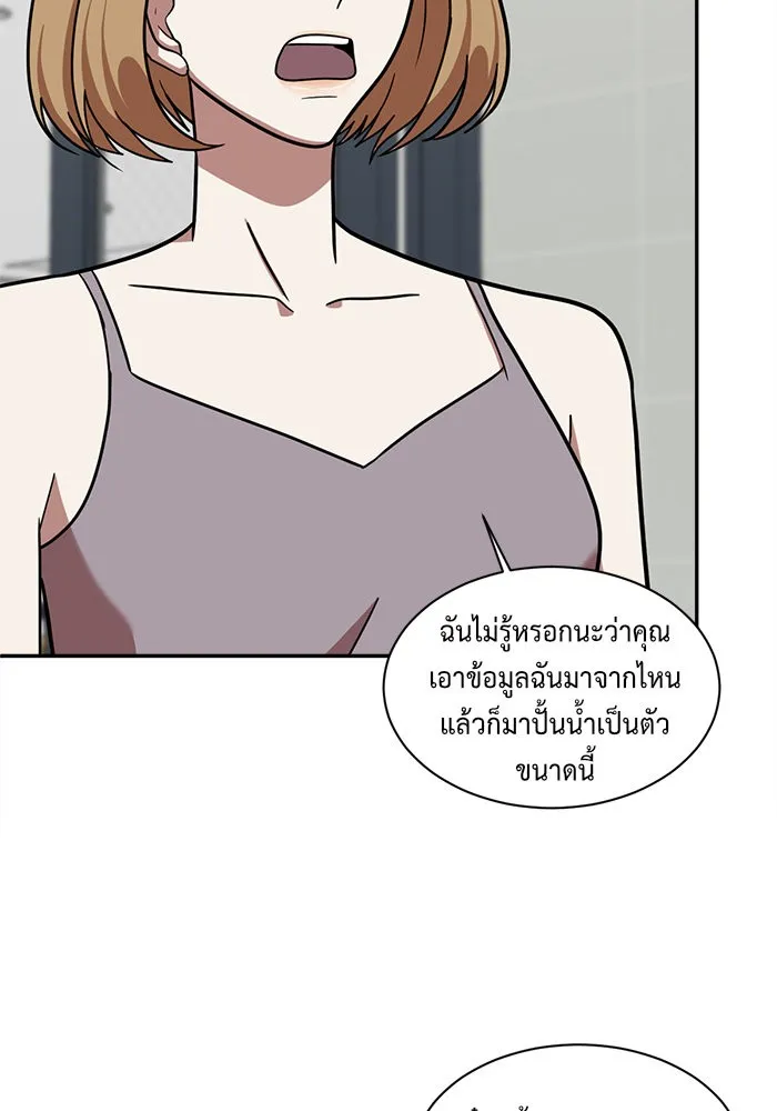 ช่วยเปลี่ยนฉันที ตอนที่ 54. ยอมินซอ 4 รูปที่ 59