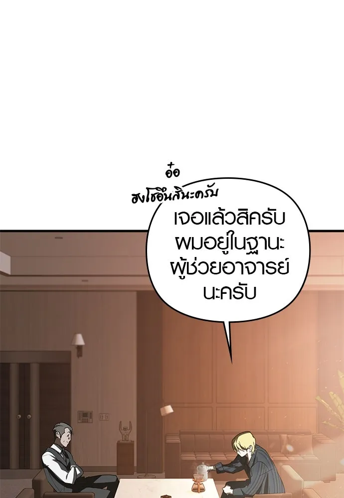 บันทึกรักลูกสาวเจ้าพ่อ ตอนที่ 11 รูปที่ 8