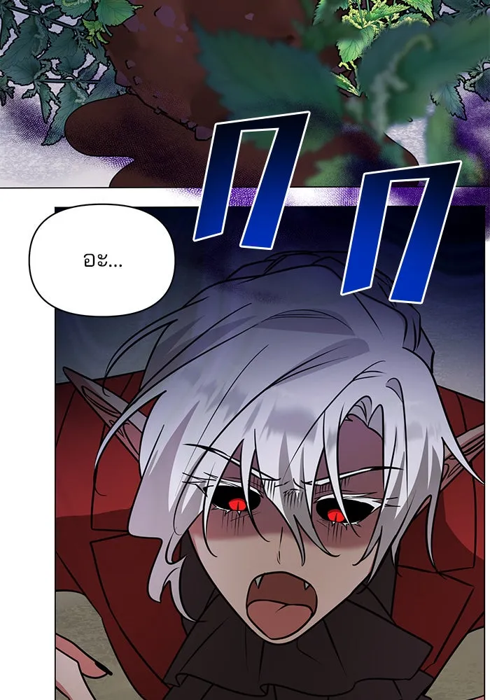 อะคาเดมีนี้เห็นทีจะเจ๊ง ตอนที่ 66 รูปที่ 10