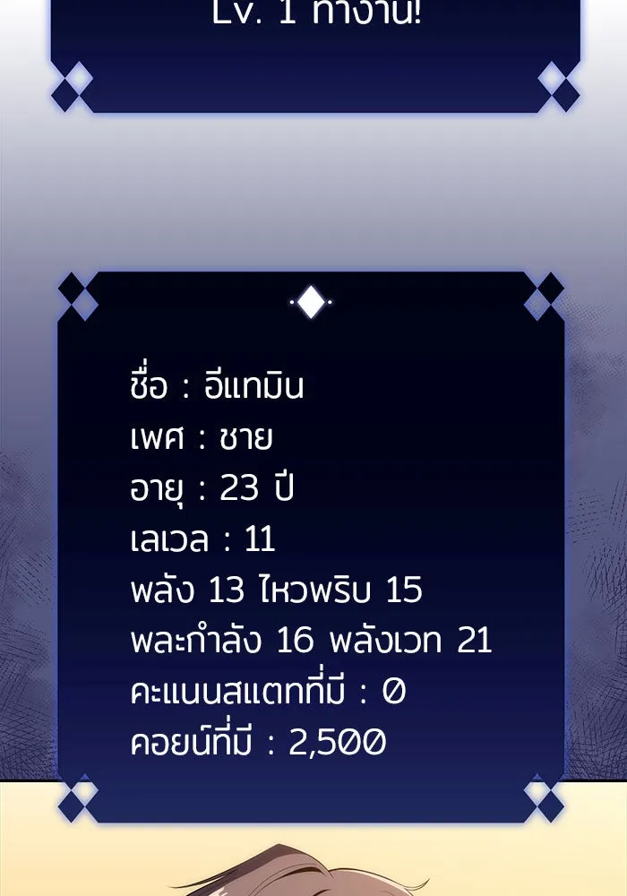 ผู้เล่นหน้าใหม่เลเวลแมกซ์ ตอนที่ 15 เหล่ารอยัลเพลย์เยอร์บนหอคอย รูปที่ 55