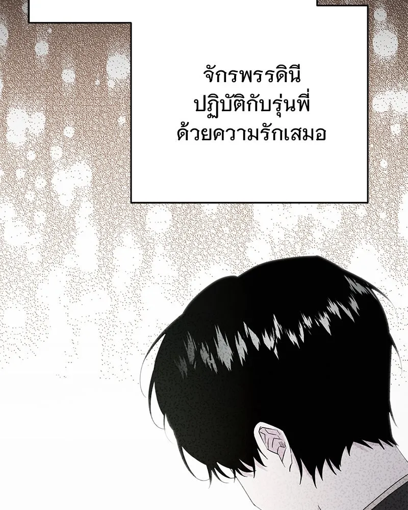 อนาคตพบรัก ตอนที่ 23 รูปที่ 101