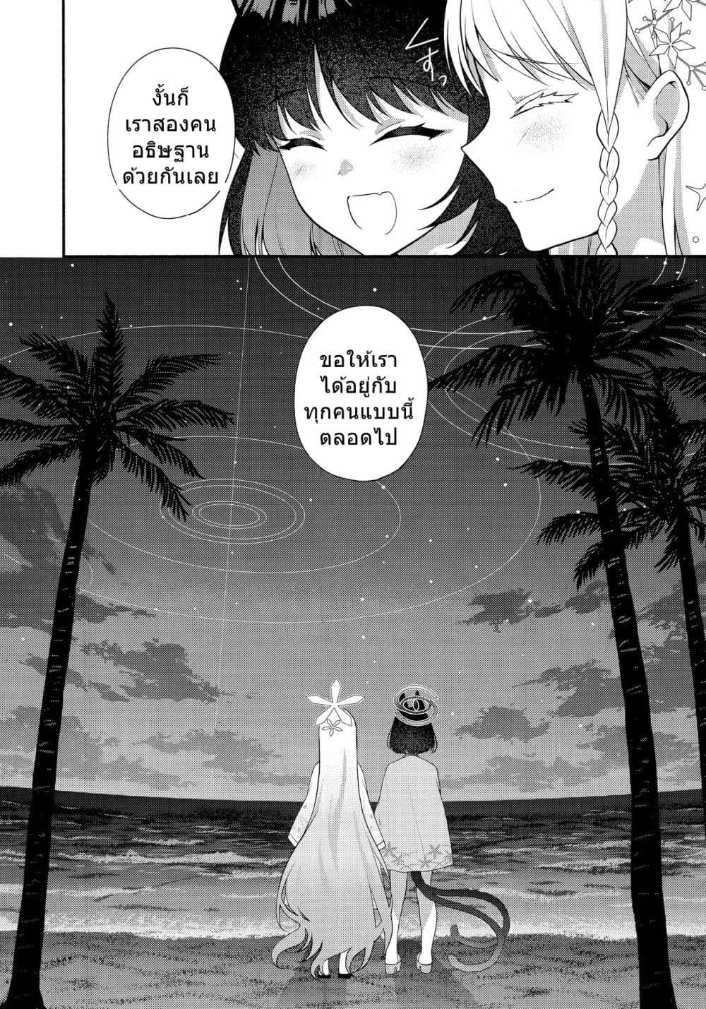 Manga-lc-com อ่านมังงะ อ่านการ์ตูน ออนไลน์ ฟรี Blue Archive Ito, Hoshi, Kimi By meromero melon ตอนที่ 1 2 3 4 5 6 7 8 9 10 11 12 13 14 ฟรี ไม่มีโฆษณา Manga-lc - อ่าน มังงะ อ่าน การ์ตูน ออนไลน์ อ่านมังงะ ฟรี