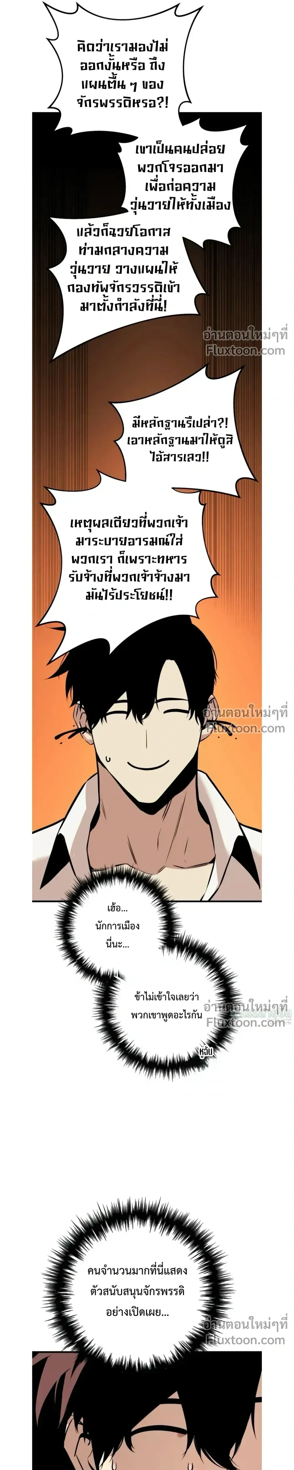 The Wandering Knight_s Survival Manual การเอาช_ว_ตรอด ของอ_ศว_นพเนจร ตอนที่ ตอนที่ 21 รูปที่ 23