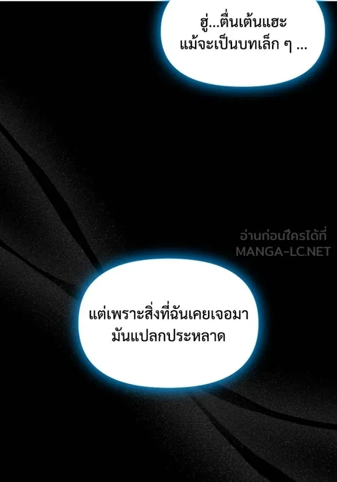 ฉันเนี่ยนะ ตอนที่ 26 รูปที่ 71