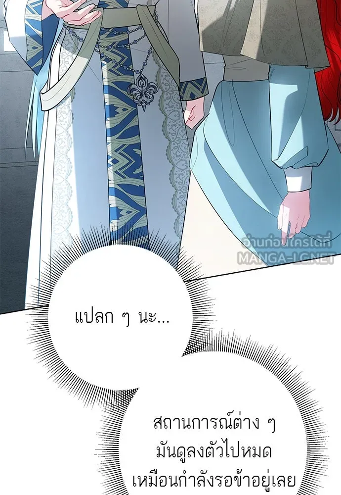 บุปผาลบคมดาบ ตอนที่ 54 รูปที่ 60