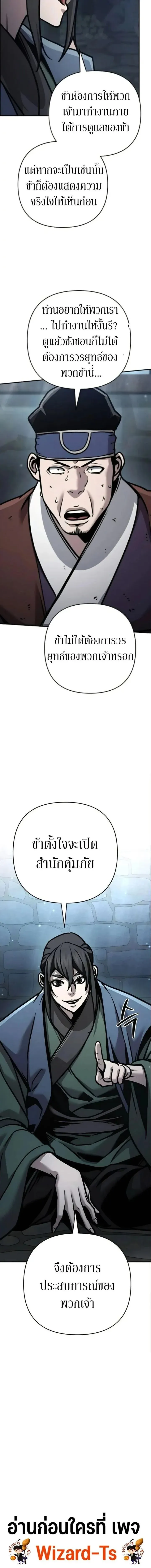 The Mysterious World_s Greatest Martial Artist Little Prince เจ_าชายน_อย ศ_ลป_นศ_ลปะการต_อส_ท_ย_งใหญ_ท_ส_ดในโลกล_กล_บ ตอนที่ ตอนที่ 135 รูปที่ 22