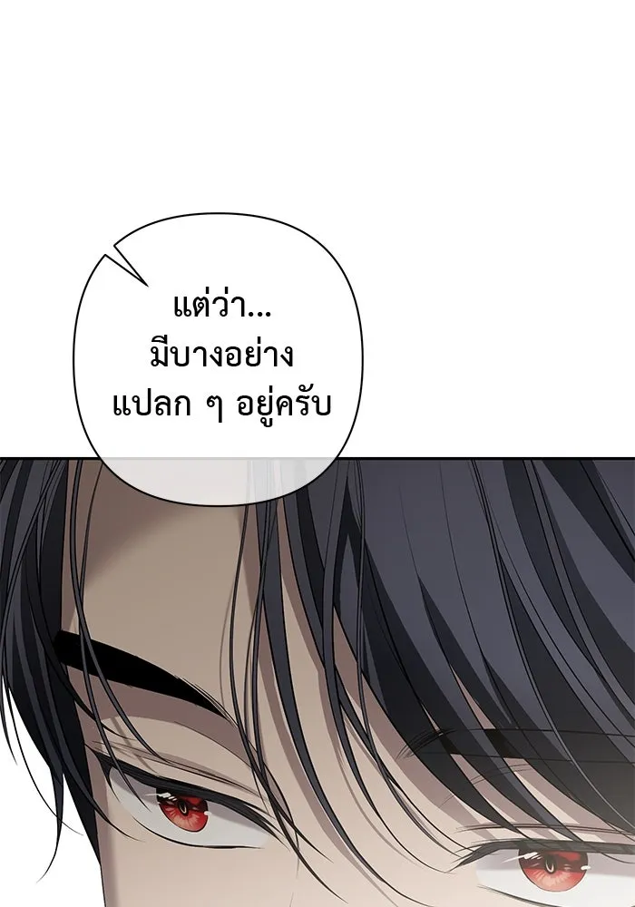 เกมรักด่านสุดท้ายจับนายพระเอก ตอนที่ 9 รูปที่ 38