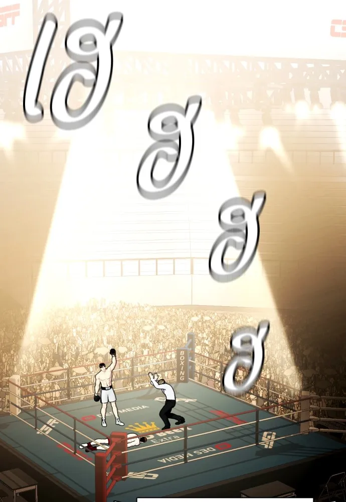 หมาหัวเน่าเก๋าเกินไป ตอนที่ 71 รูปที่ 97