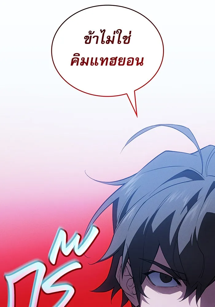 เกิดใหม่พร้อมพลังแห่งราชัน ตอนที่ 78 รูปที่ 169