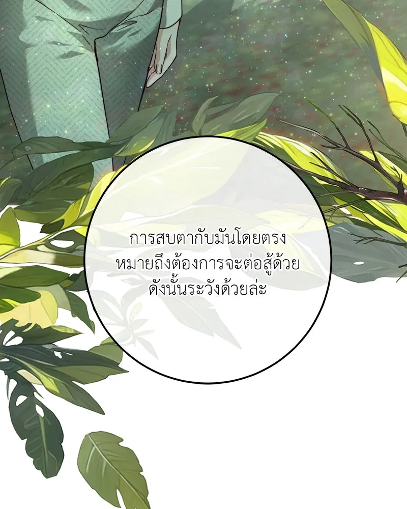 เจ้าหญิงคลั่งแห่งวังหลวง ตอนที่ 87 รูปที่ 85