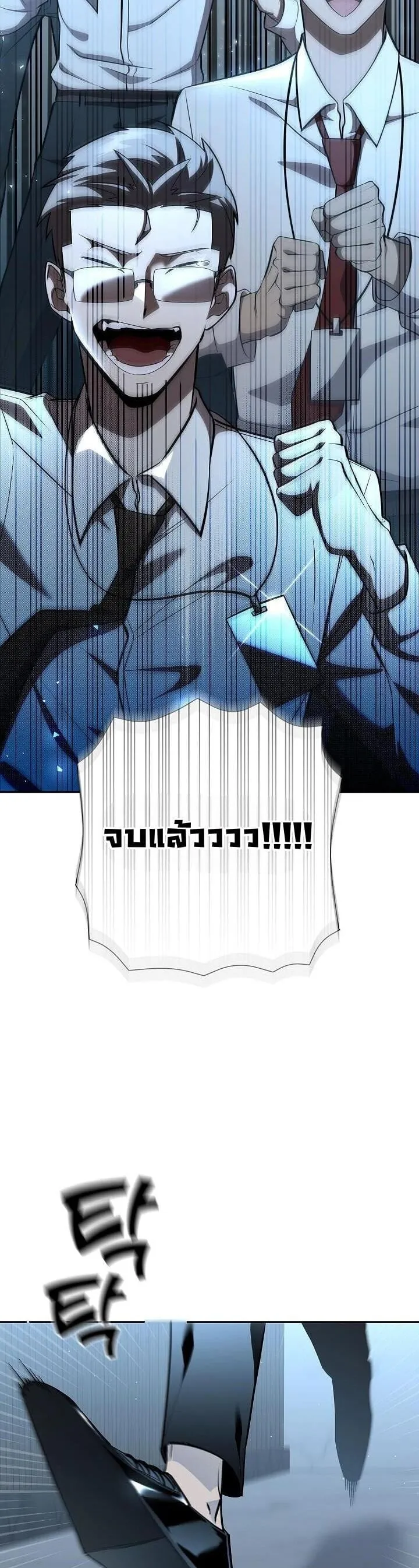 The Sword God from a Ruined World เทพดาบผ_รอดจากโลกท_ล_มสลาย ตอนที่ ตอนที่ 42 รูปที่ 3