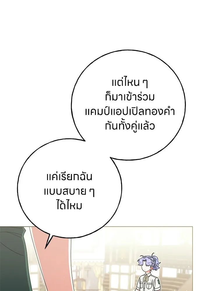 ครอบครัวผิดแผน ตอนที่ 60 รูปที่ 37