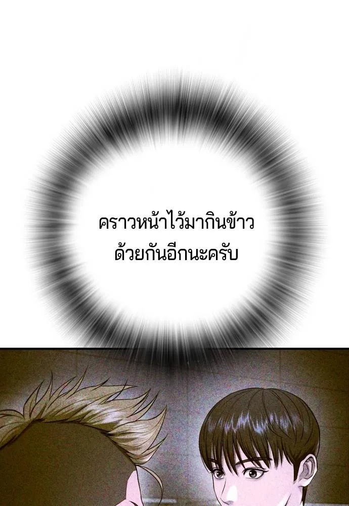 คูเซรา ตอนที่ 13 รูปที่ 103