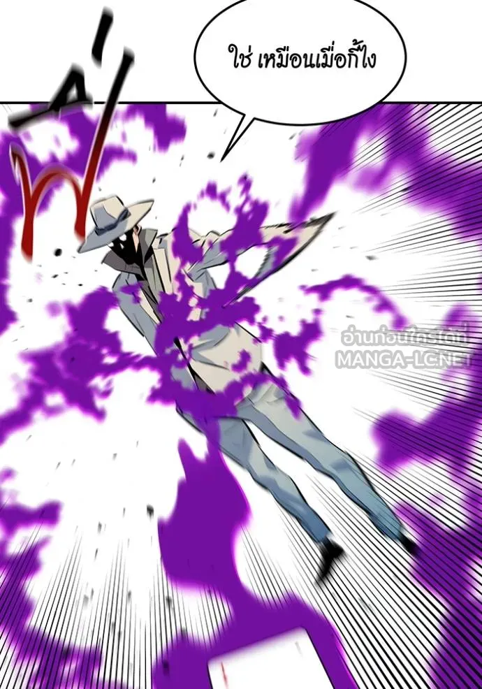 แยกร่างล่าอัตโนมัติ ตอนที่ 135 รูปที่ 97
