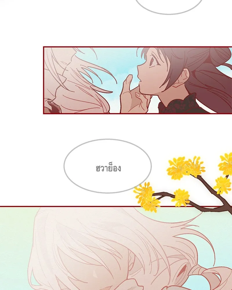 ข้าต้องไม่ใช่พระชายา ตอนที่ 1 รูปที่ 4