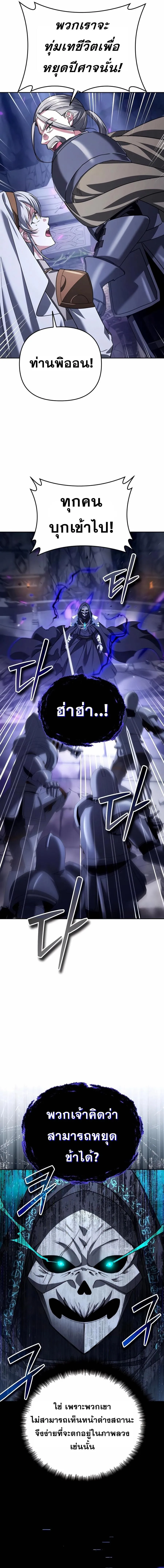 Sovereign of the Infinite Clones ร_างโคลนของฉ_นกำล_งกลายเป_นตำนาน ตอนที่ ตอนที่ 30 รูปที่ 2