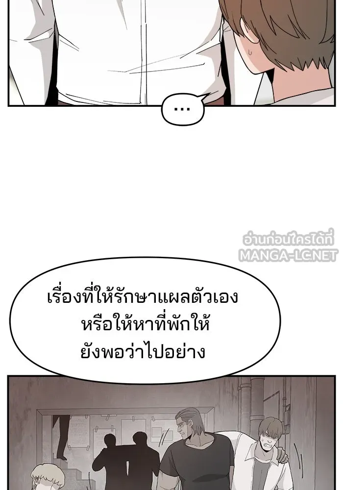 ห้องเรียนสาวแสบ ตอนที่ 69 รูปที่ 51
