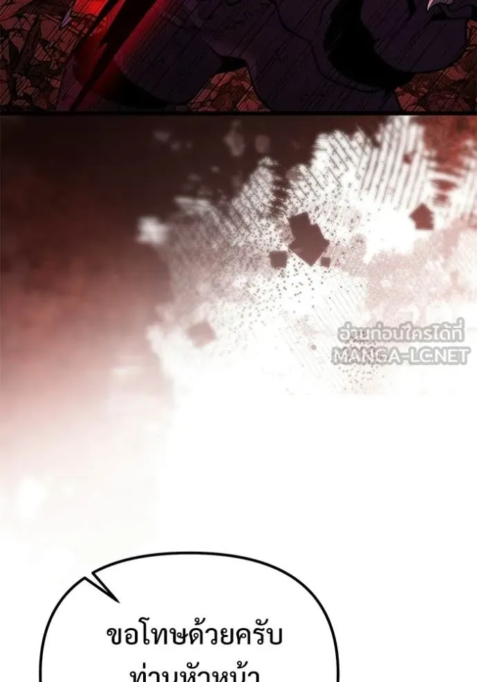 อัศวินดำล่าท้าเวลา ตอนที่ 123 รูปที่ 111