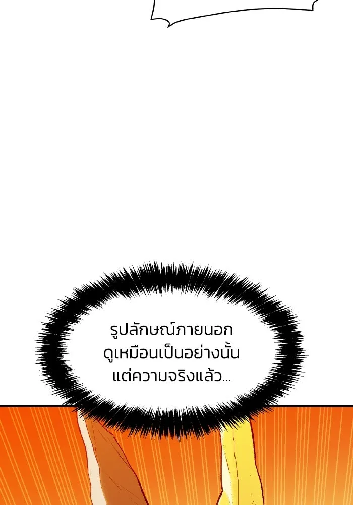 The Lone Necromancer ตอนที่ 88 รูปที่ 7