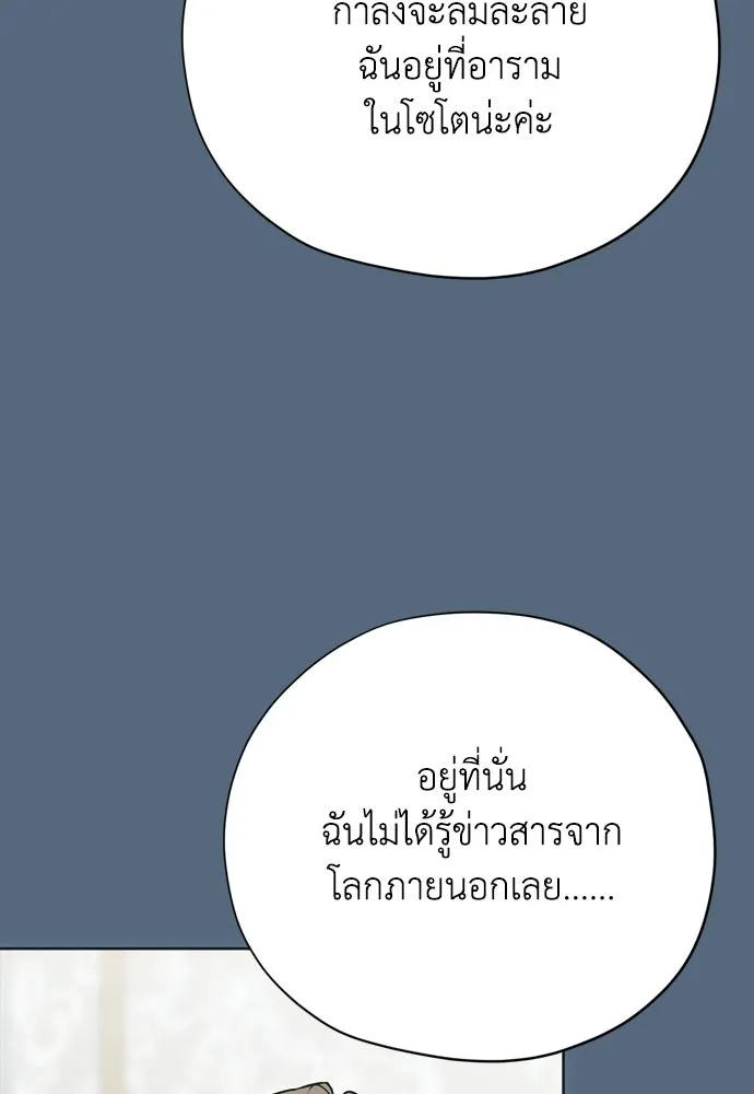 คมเขี้ยวชำระแค้น ตอนที่ 28 รูปที่ 92